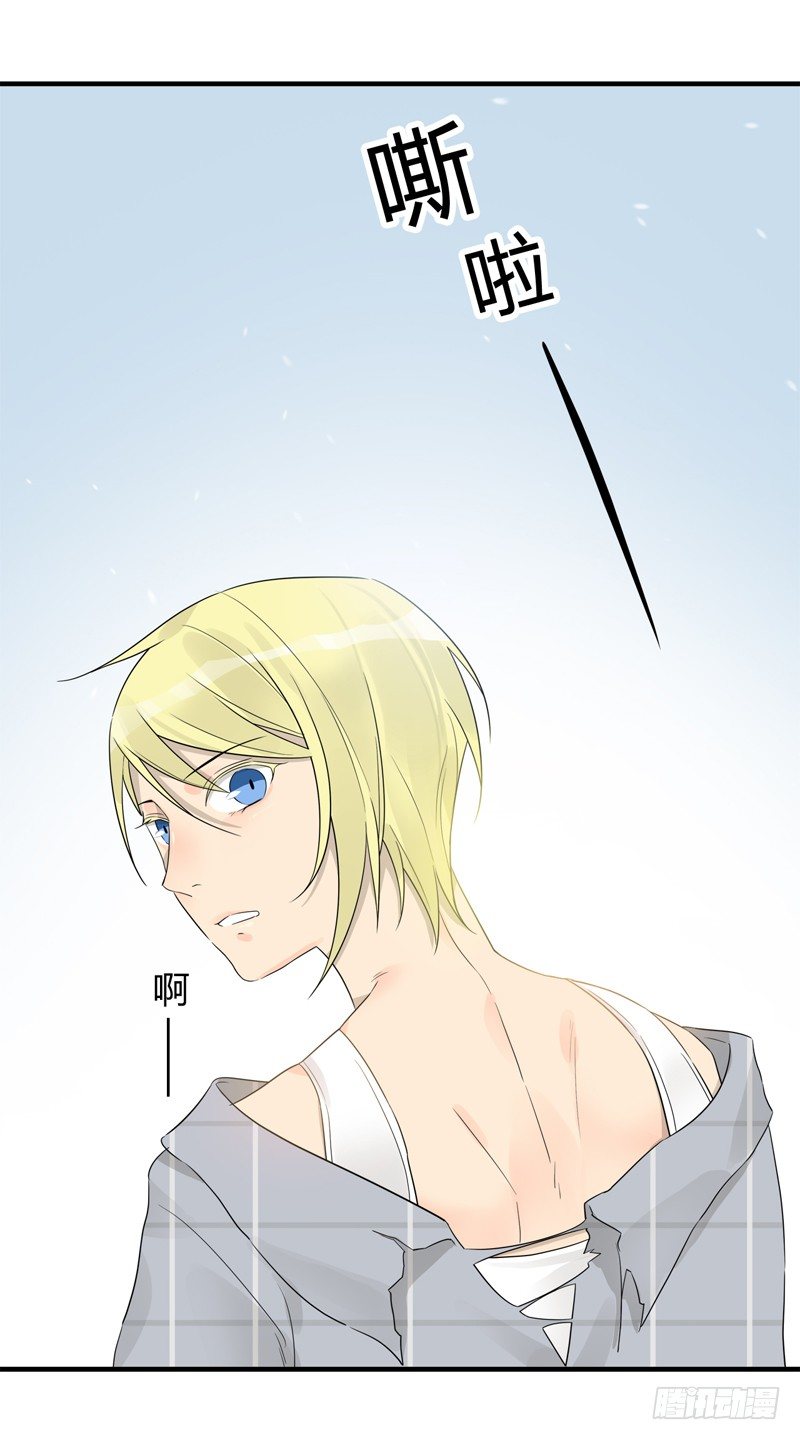 《把我交给狼主任》第013话 衣服脏了就要换 第15页