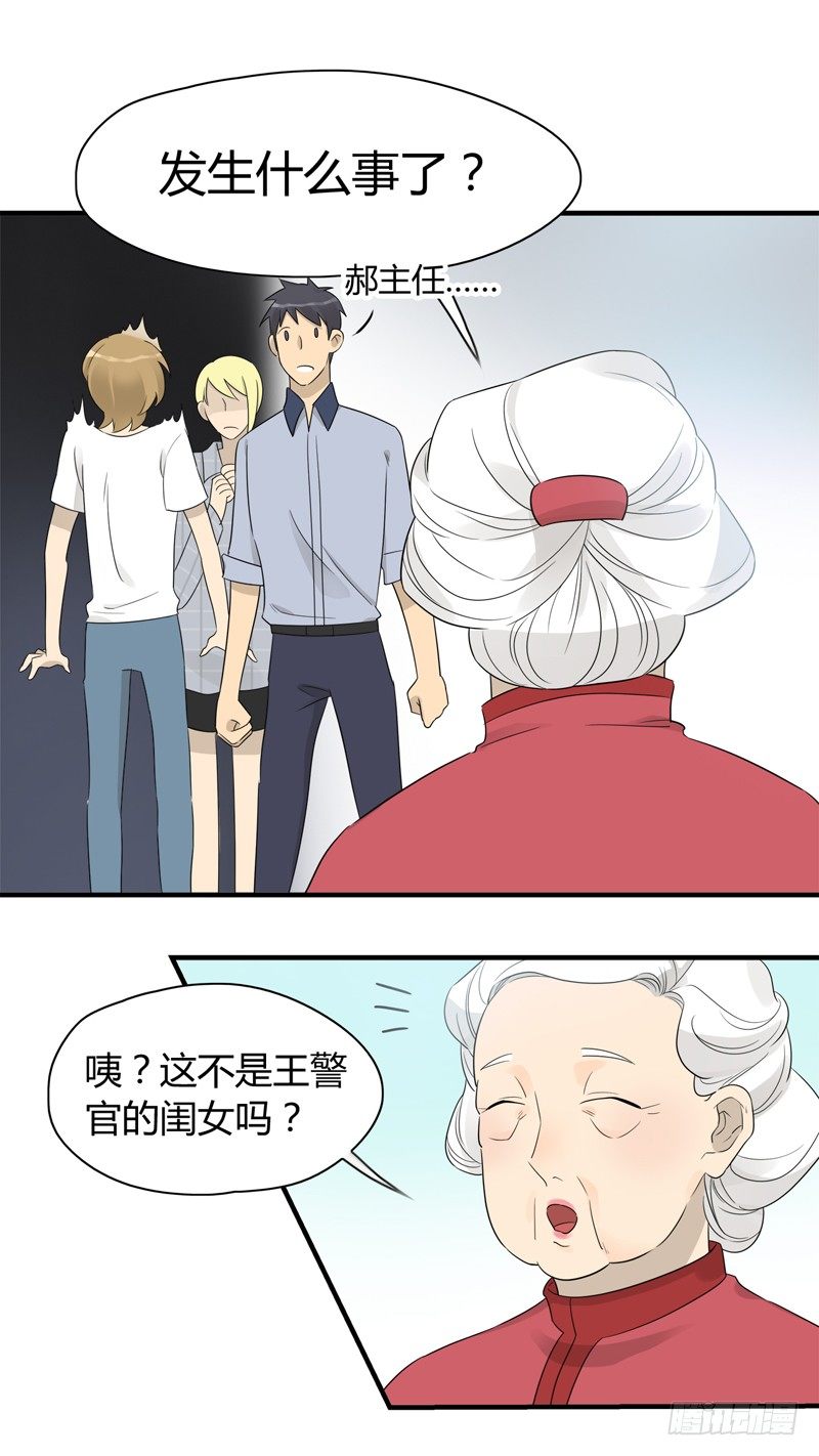 《把我交给狼主任》第013话 衣服脏了就要换 第16页