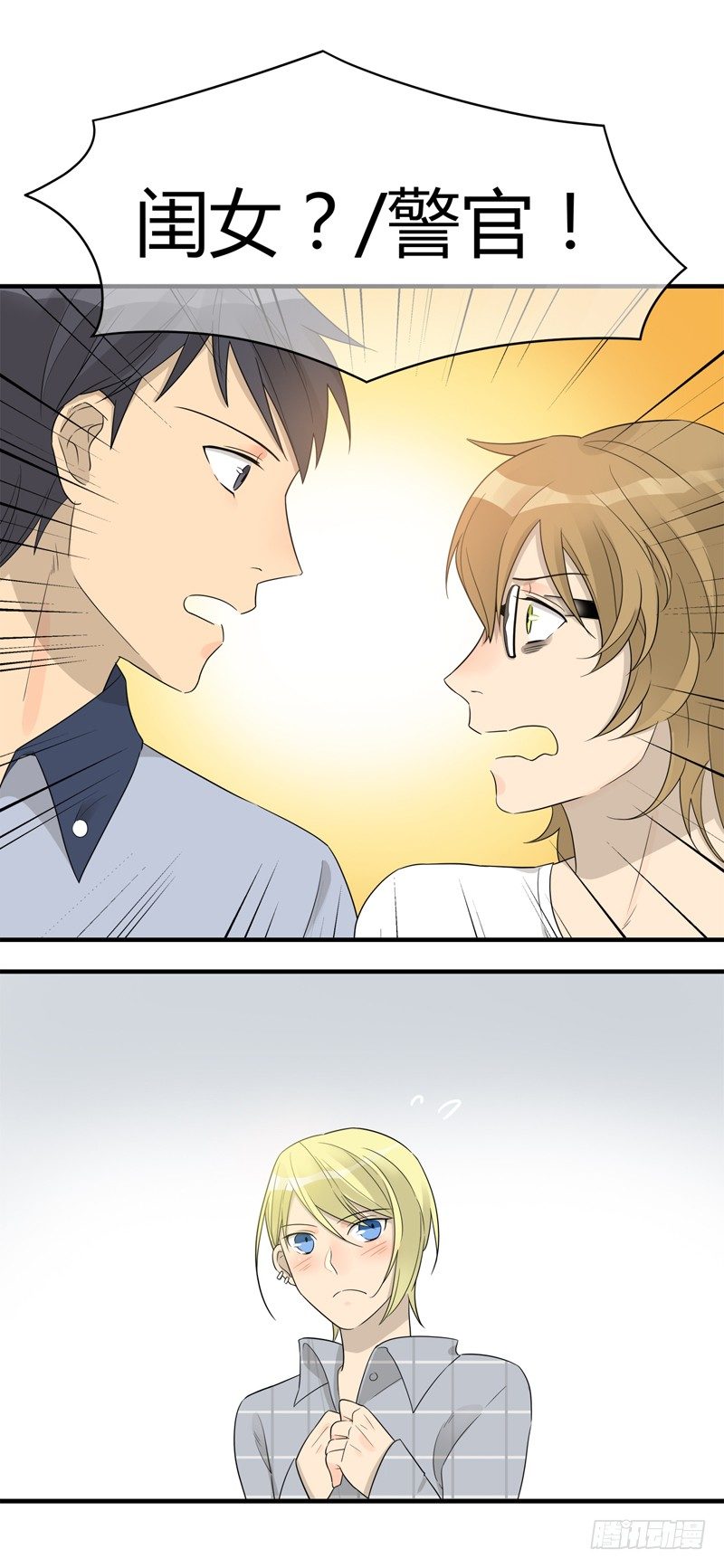《把我交给狼主任》第013话 衣服脏了就要换 第17页