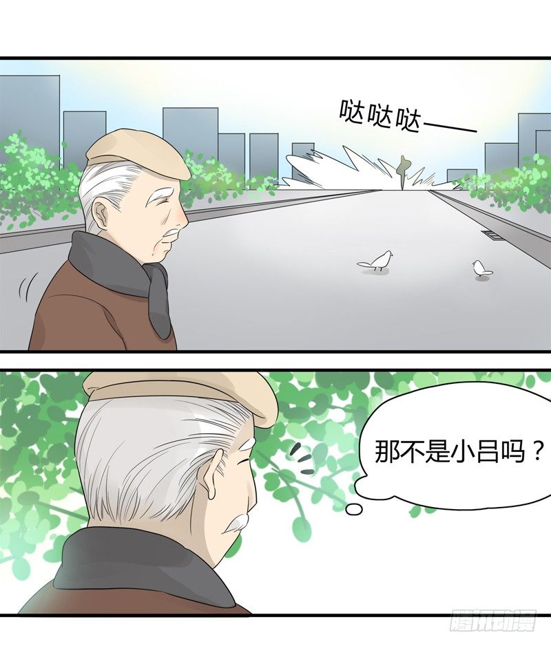 《把我交给狼主任》第013话 衣服脏了就要换 第2页