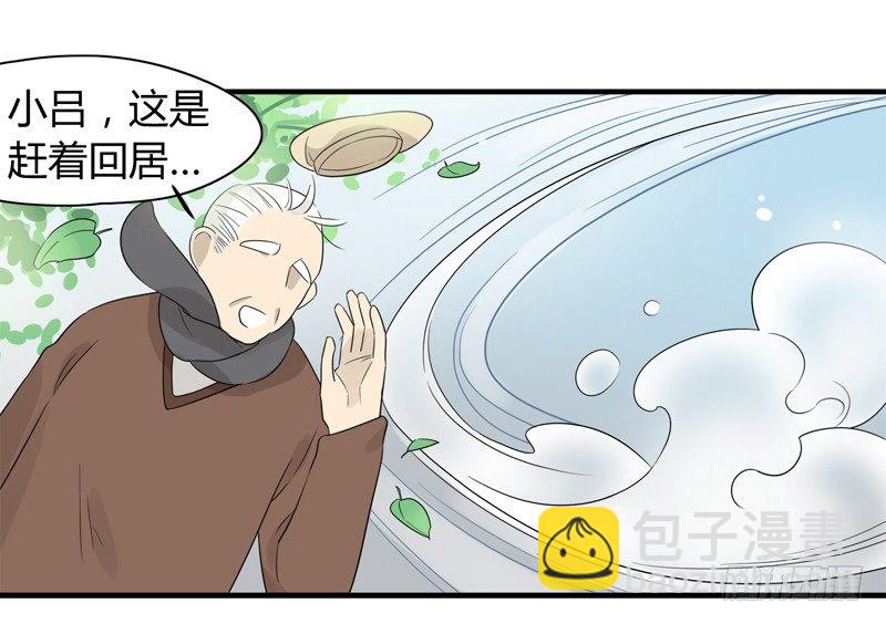 《把我交给狼主任》第013话 衣服脏了就要换 第4页