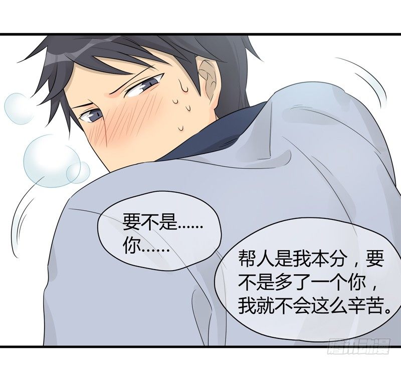 《把我交给狼主任》第013话 衣服脏了就要换 第8页
