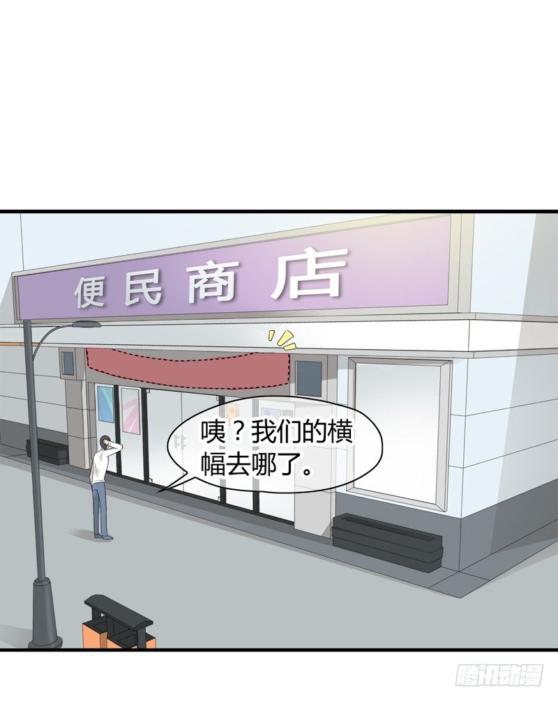 《把我交给狼主任》第012话 为人民服务之心 第12页