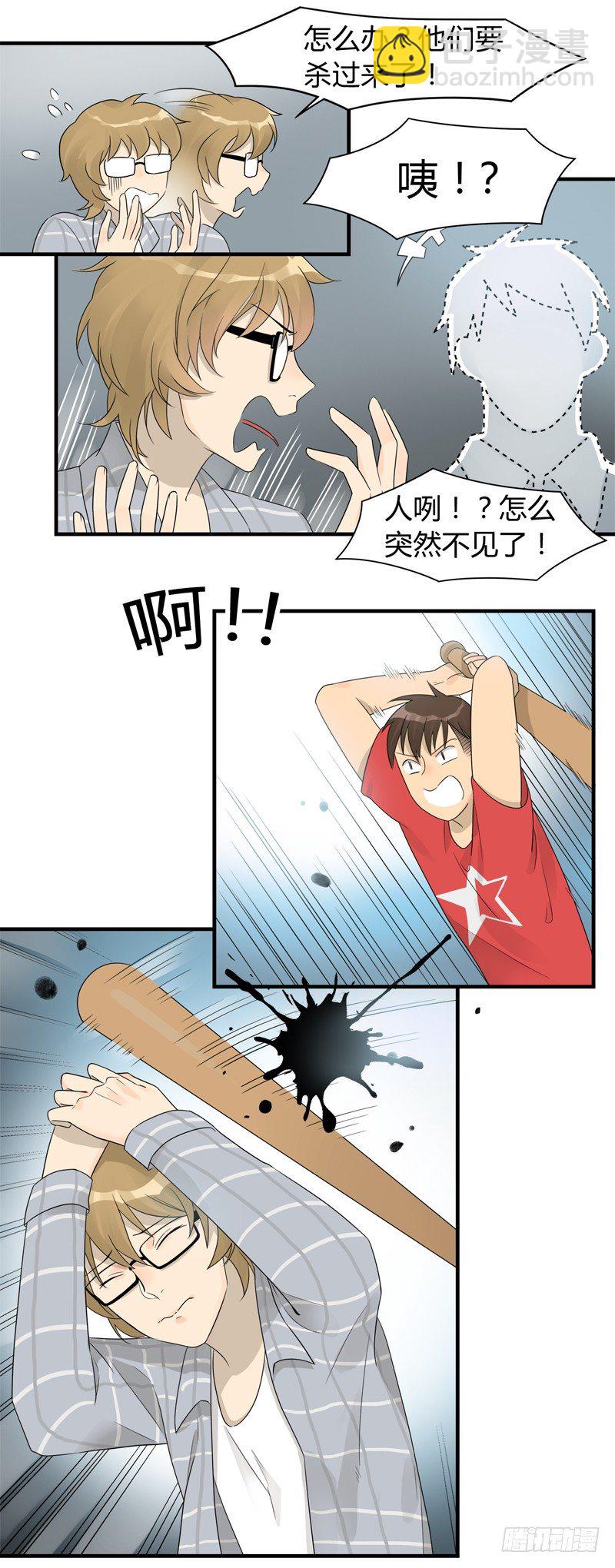 《把我交给狼主任》第012话 为人民服务之心 第3页
