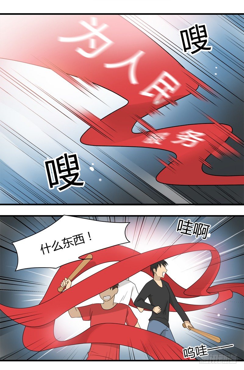 《把我交给狼主任》第012话 为人民服务之心 第4页
