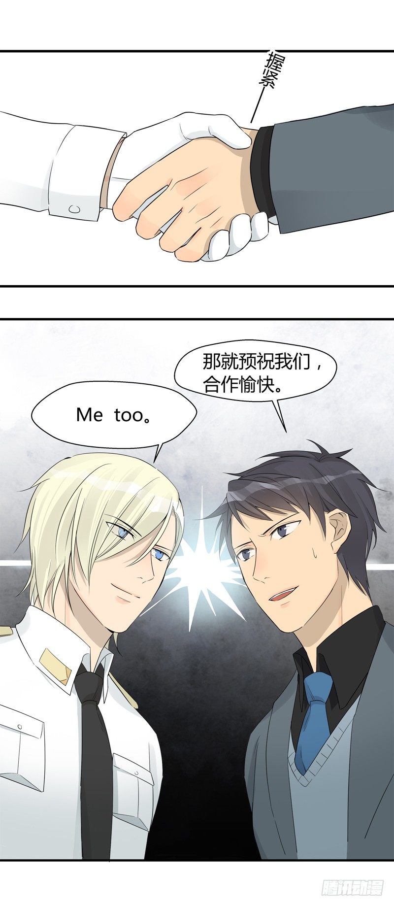 《把我交给狼主任》第018话 原来这货是警察 第13页