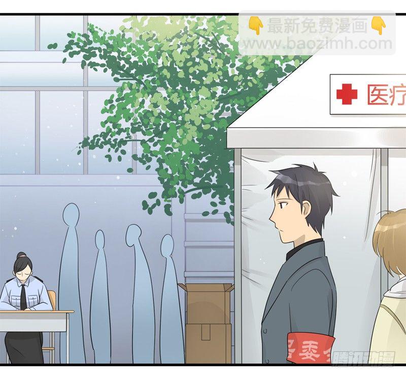 《把我交给狼主任》第018话 原来这货是警察 第3页