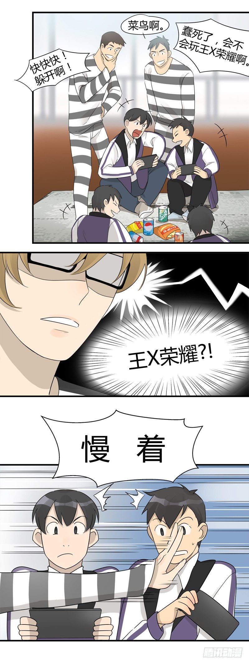 《把我交给狼主任》第019话 红火街坊攻防战 第12页