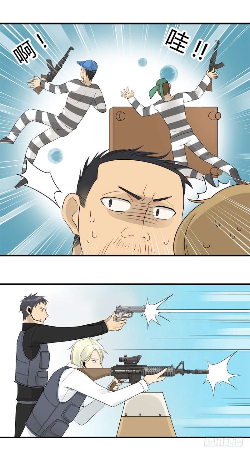 《把我交给狼主任》第019话 红火街坊攻防战 第8页