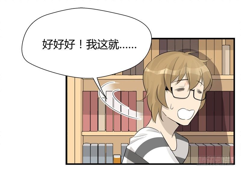 《把我交给狼主任》第022话 发生了意外事故 第12页