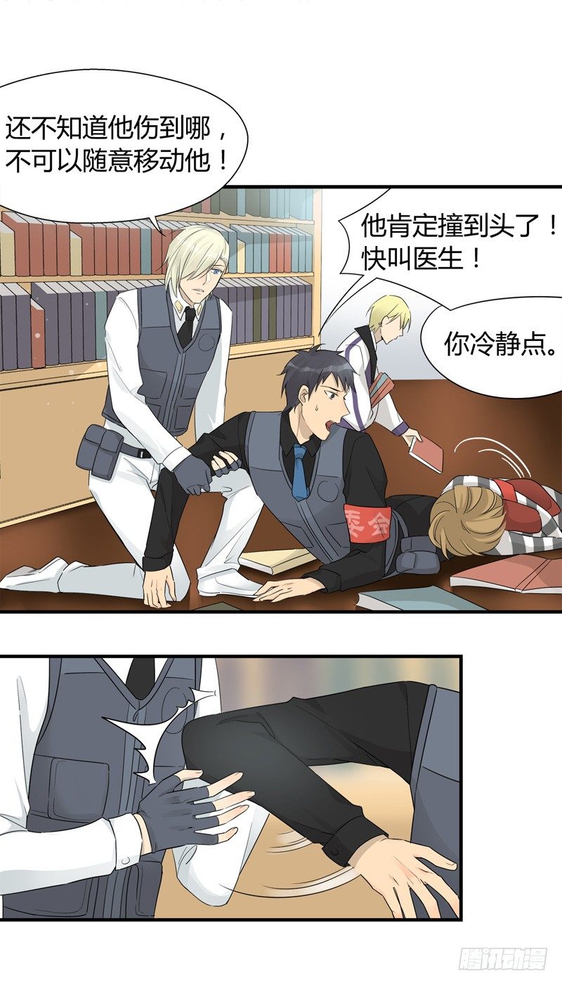 《把我交给狼主任》第023话 医生请你救救他 第4页