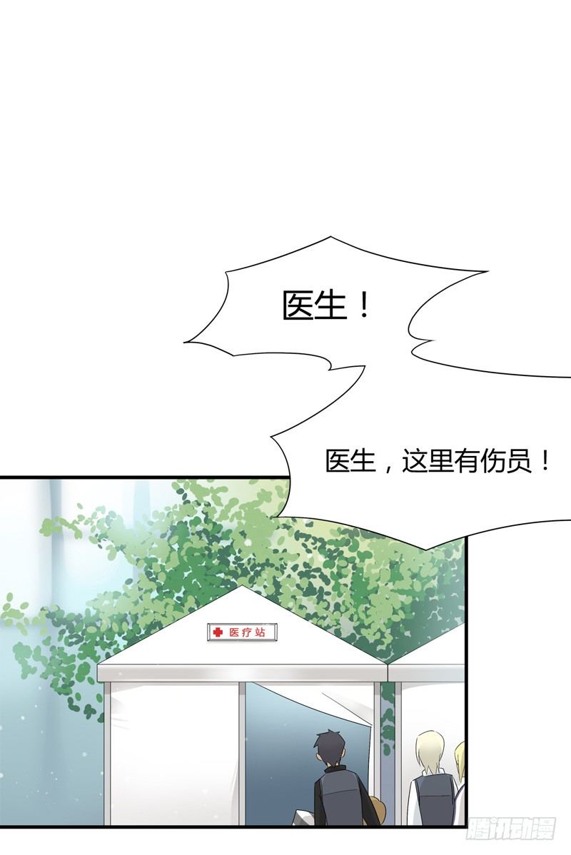 《把我交给狼主任》第023话 医生请你救救他 第8页
