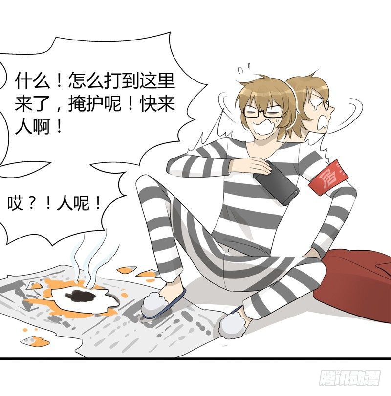 《把我交给狼主任》第020话 那个猎物就是你 第10页
