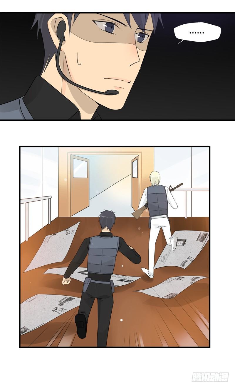 《把我交给狼主任》第020话 那个猎物就是你 第14页