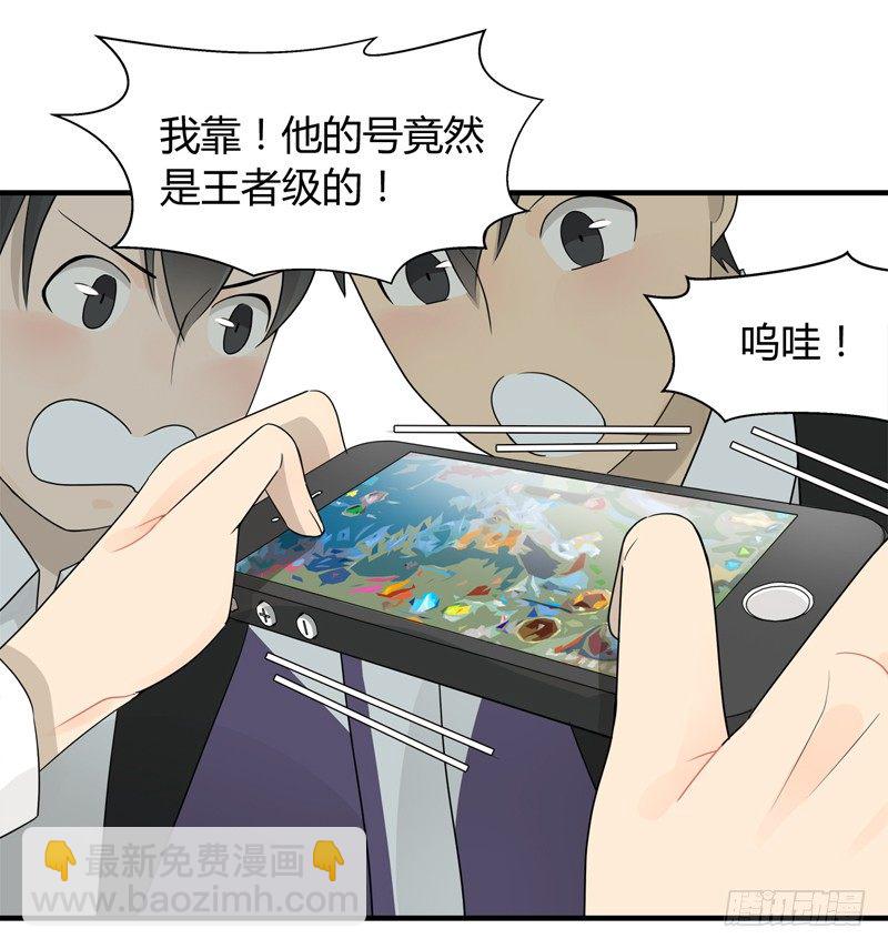 《把我交给狼主任》第020话 那个猎物就是你 第2页