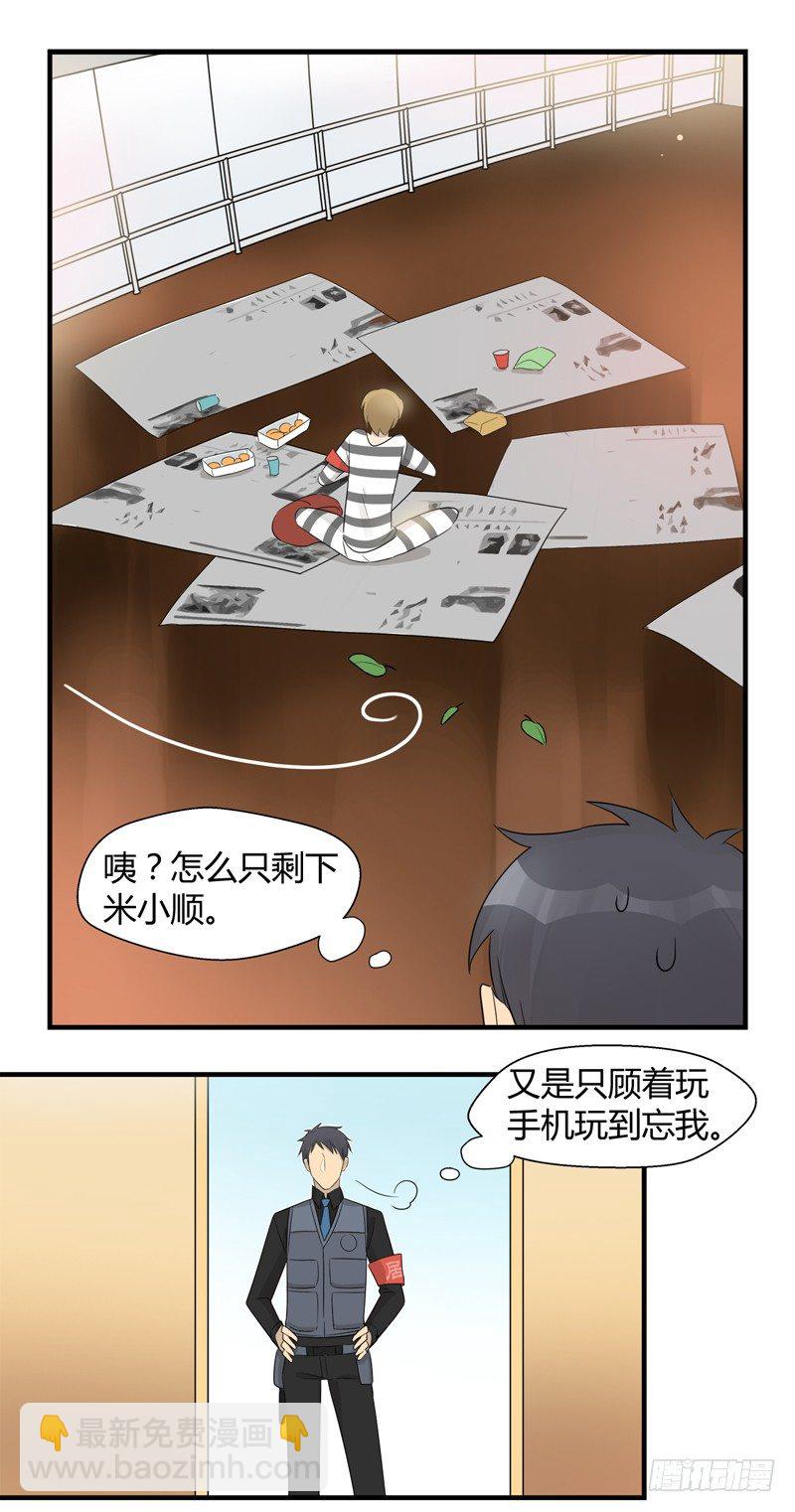 《把我交给狼主任》第020话 那个猎物就是你 第6页