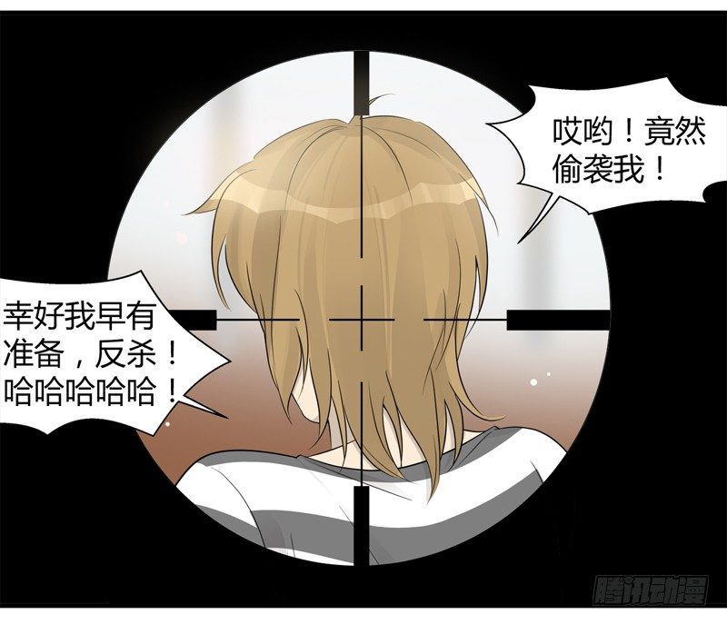 《把我交给狼主任》第020话 那个猎物就是你 第7页