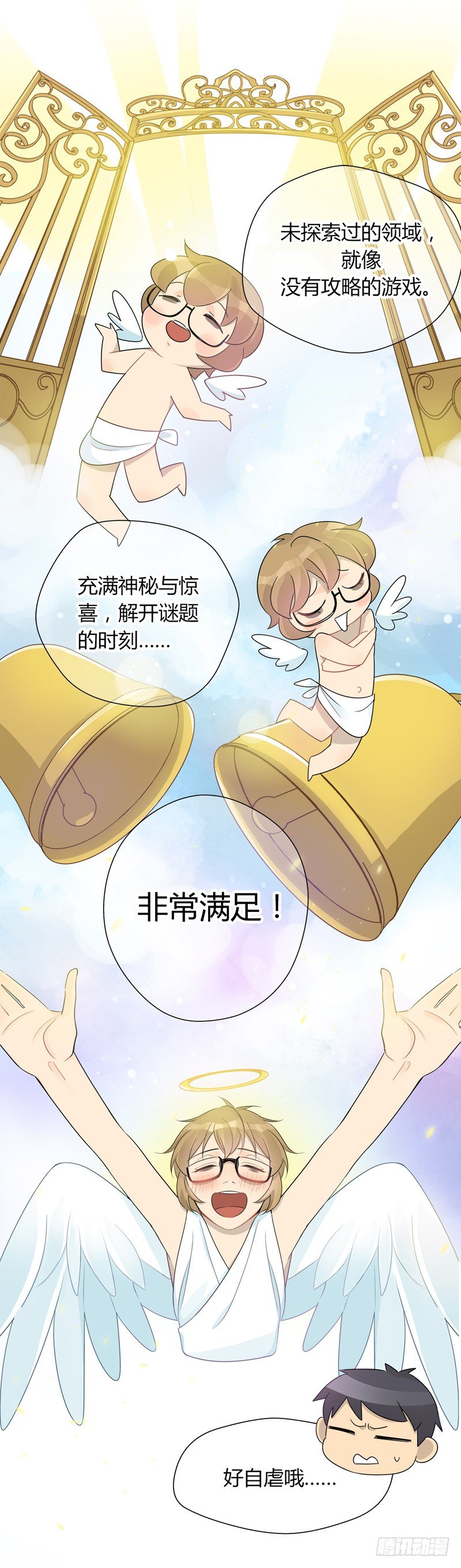 《把我交给狼主任》第026话 谴责这个假奶爸 第10页