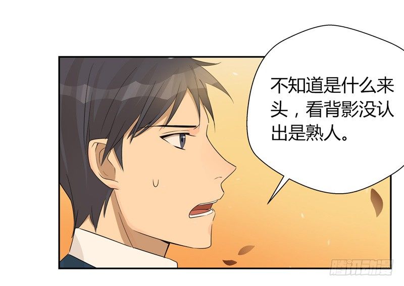 《把我交给狼主任》第025话 居委会的新任务 第4页