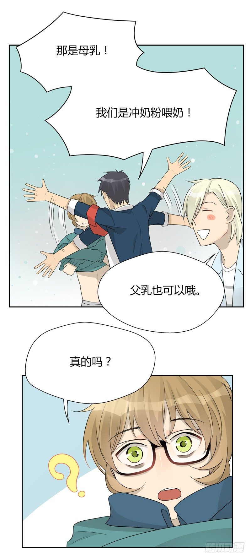 《把我交给狼主任》第027话 看我小顺的决心 第10页