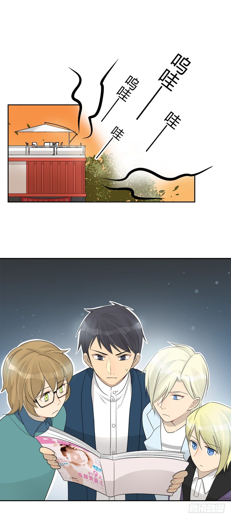 《把我交给狼主任》第027话 看我小顺的决心 第2页