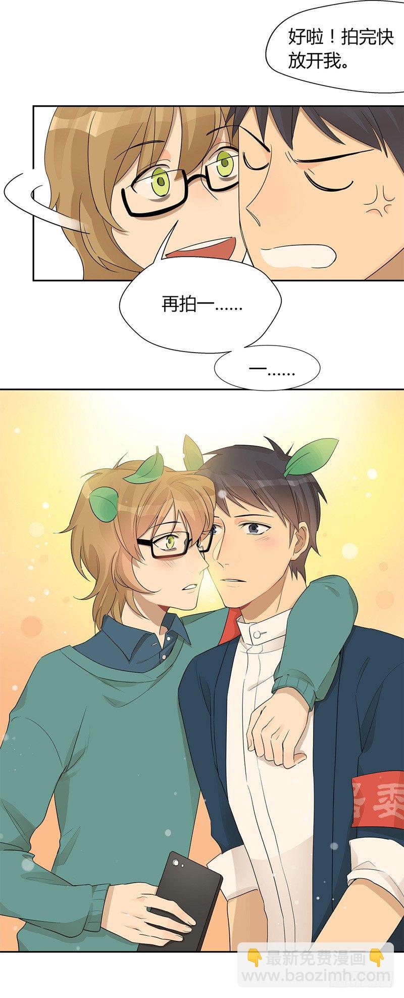 《把我交给狼主任》第024话 花丛中来个合照 第14页