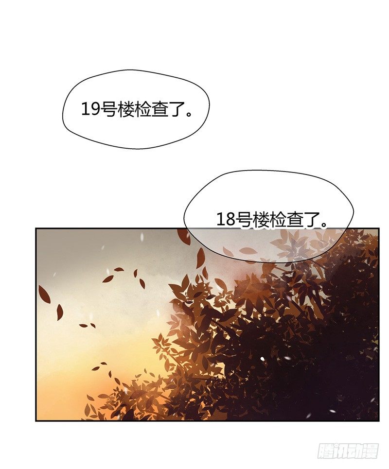《把我交给狼主任》第024话 花丛中来个合照 第2页