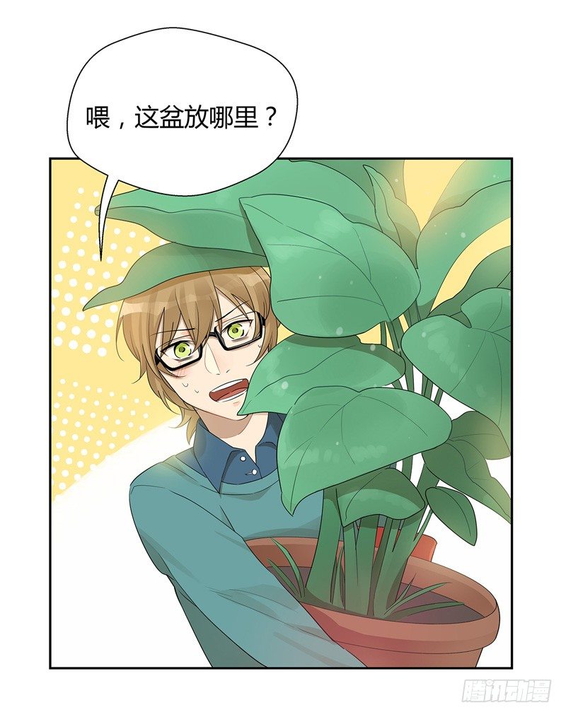 《把我交给狼主任》第024话 花丛中来个合照 第7页