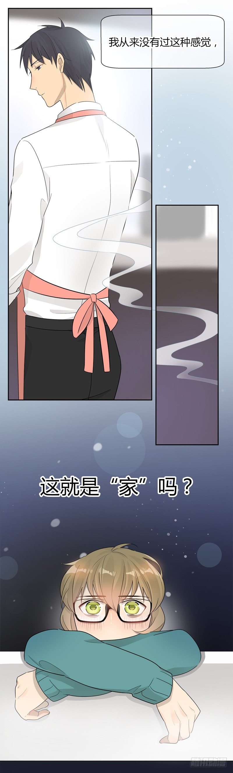 《把我交给狼主任》第029话 只想吃你做的菜 第7页