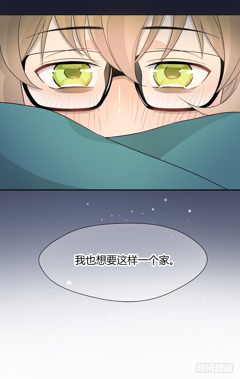 《把我交给狼主任》第029话 只想吃你做的菜 第8页