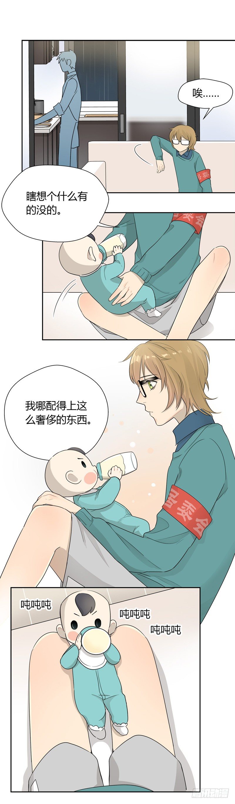 《把我交给狼主任》第029话 只想吃你做的菜 第9页