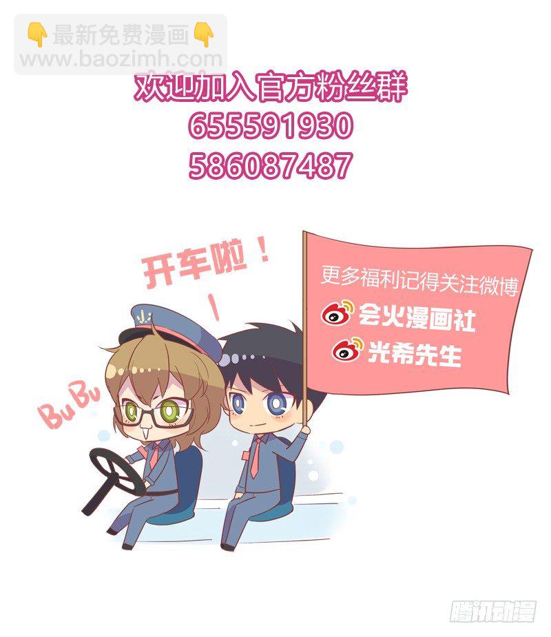 《把我交给狼主任》第028话 收留小顺过夜咯 第14页