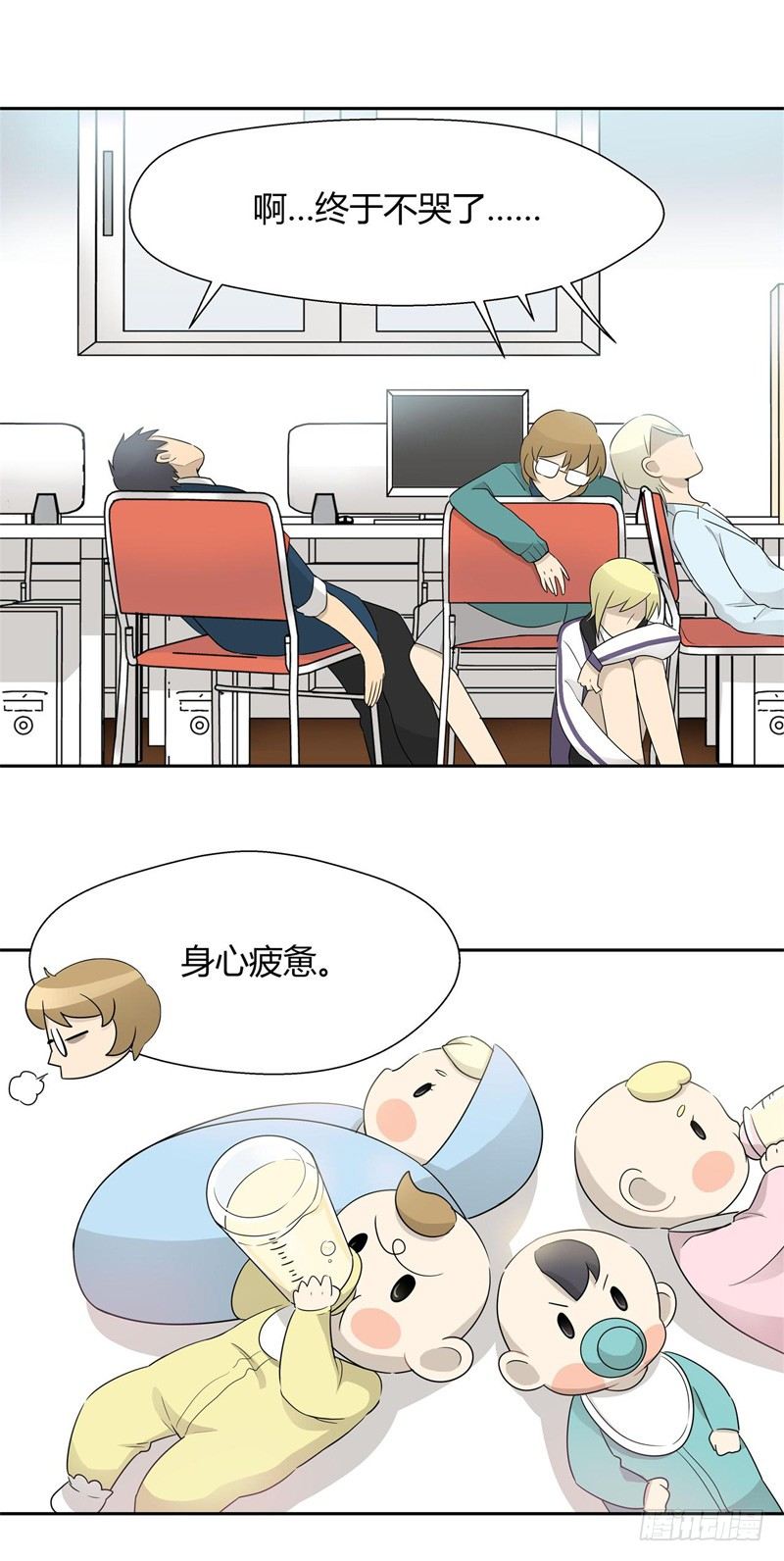 《把我交给狼主任》第028话 收留小顺过夜咯 第2页