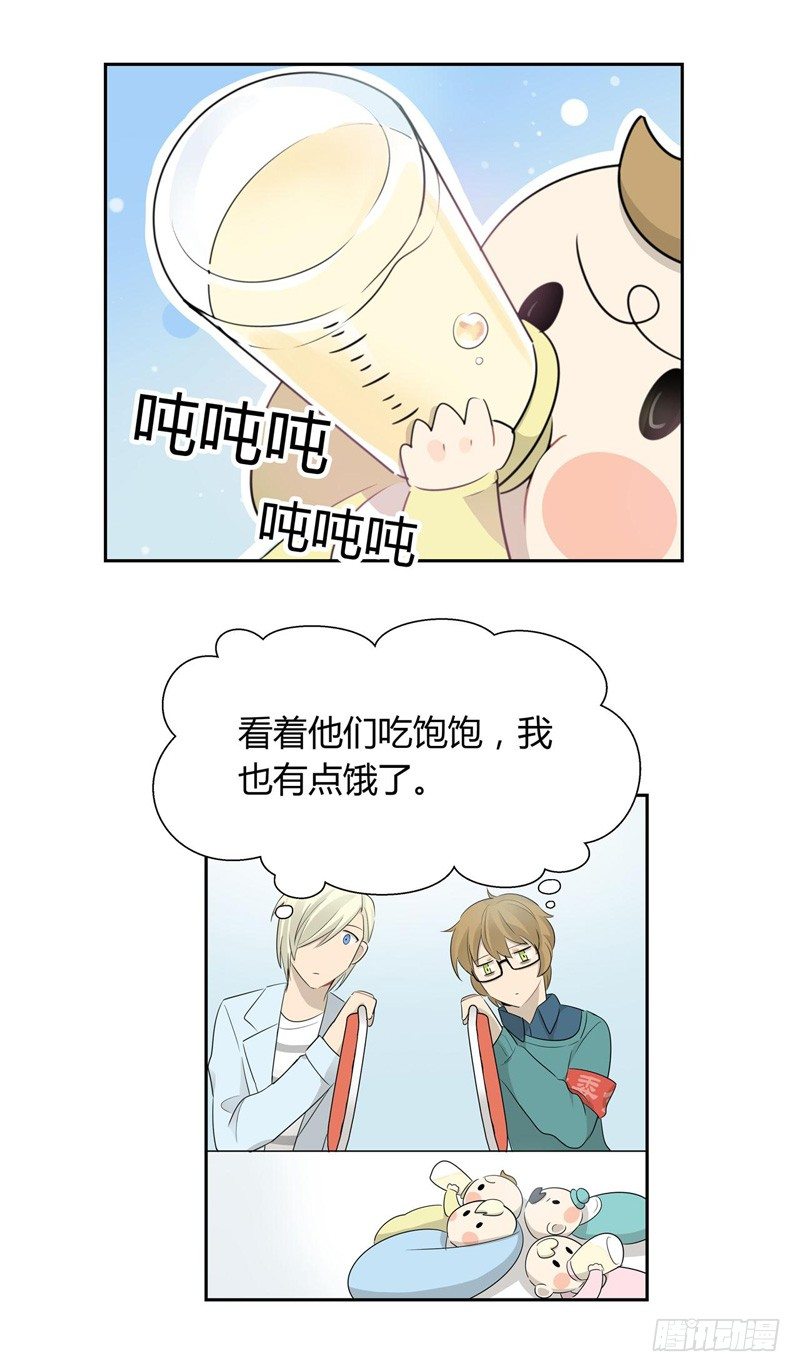 《把我交给狼主任》第028话 收留小顺过夜咯 第3页