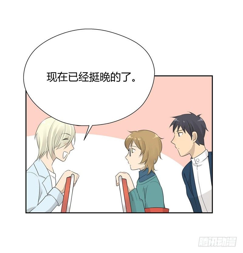 《把我交给狼主任》第028话 收留小顺过夜咯 第4页