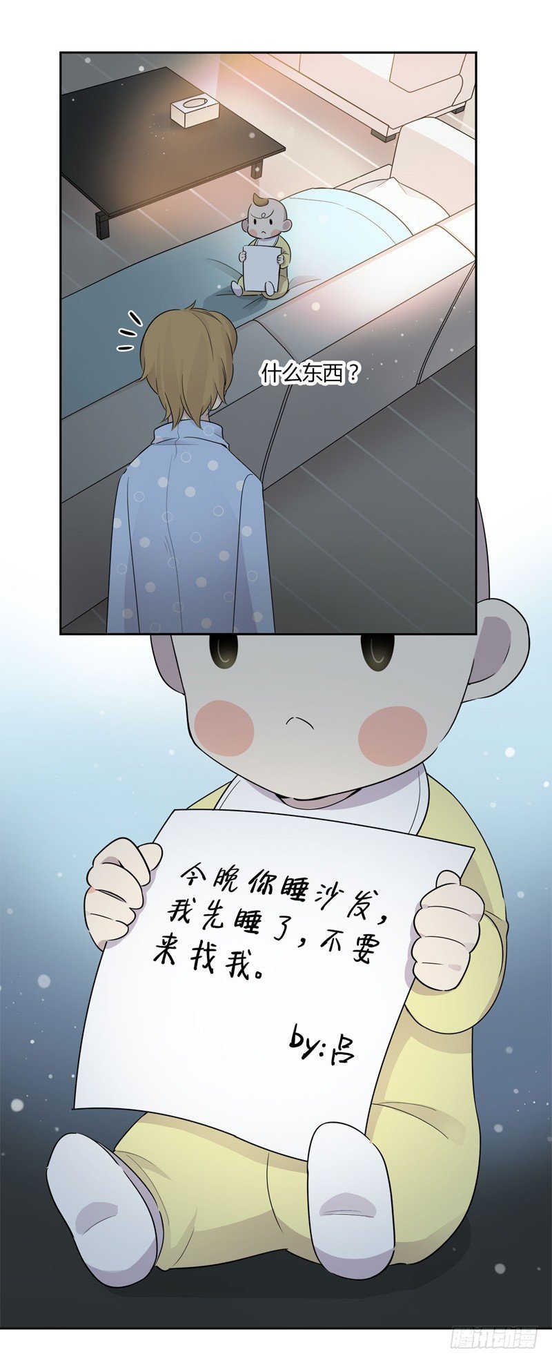 《把我交给狼主任》第030话 我一定要睡到床 第7页