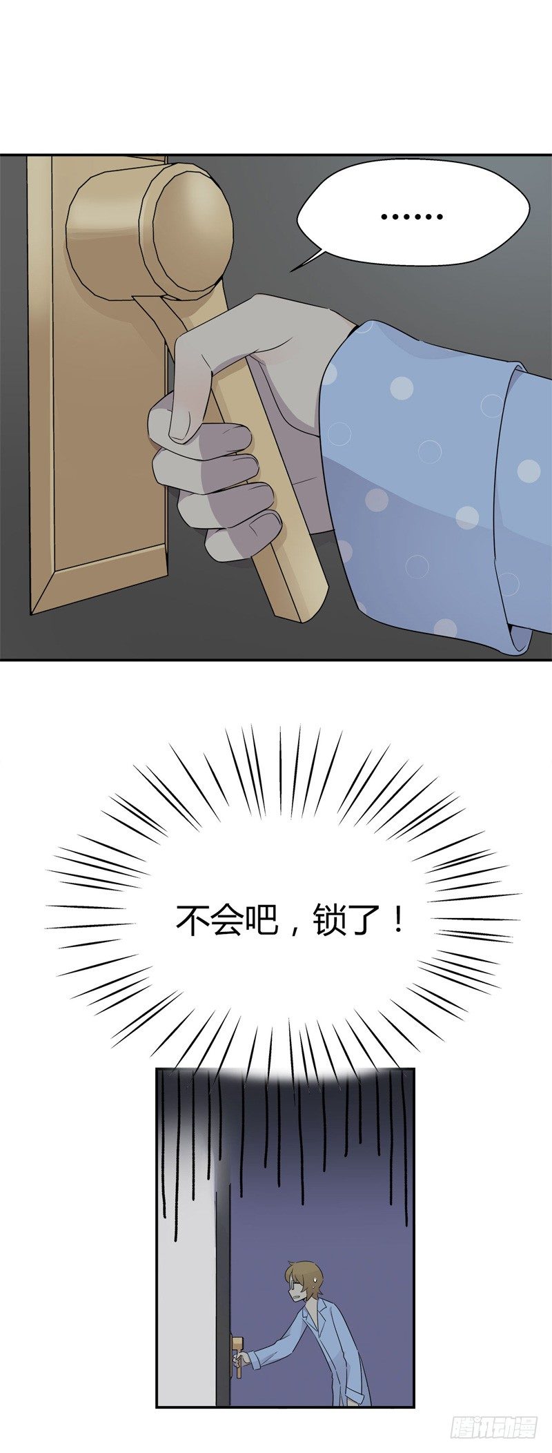 《把我交给狼主任》第031话 发现隐藏的房间 第2页