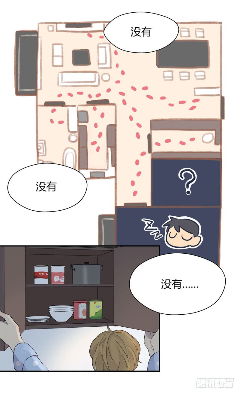 《把我交给狼主任》第031话 发现隐藏的房间 第4页