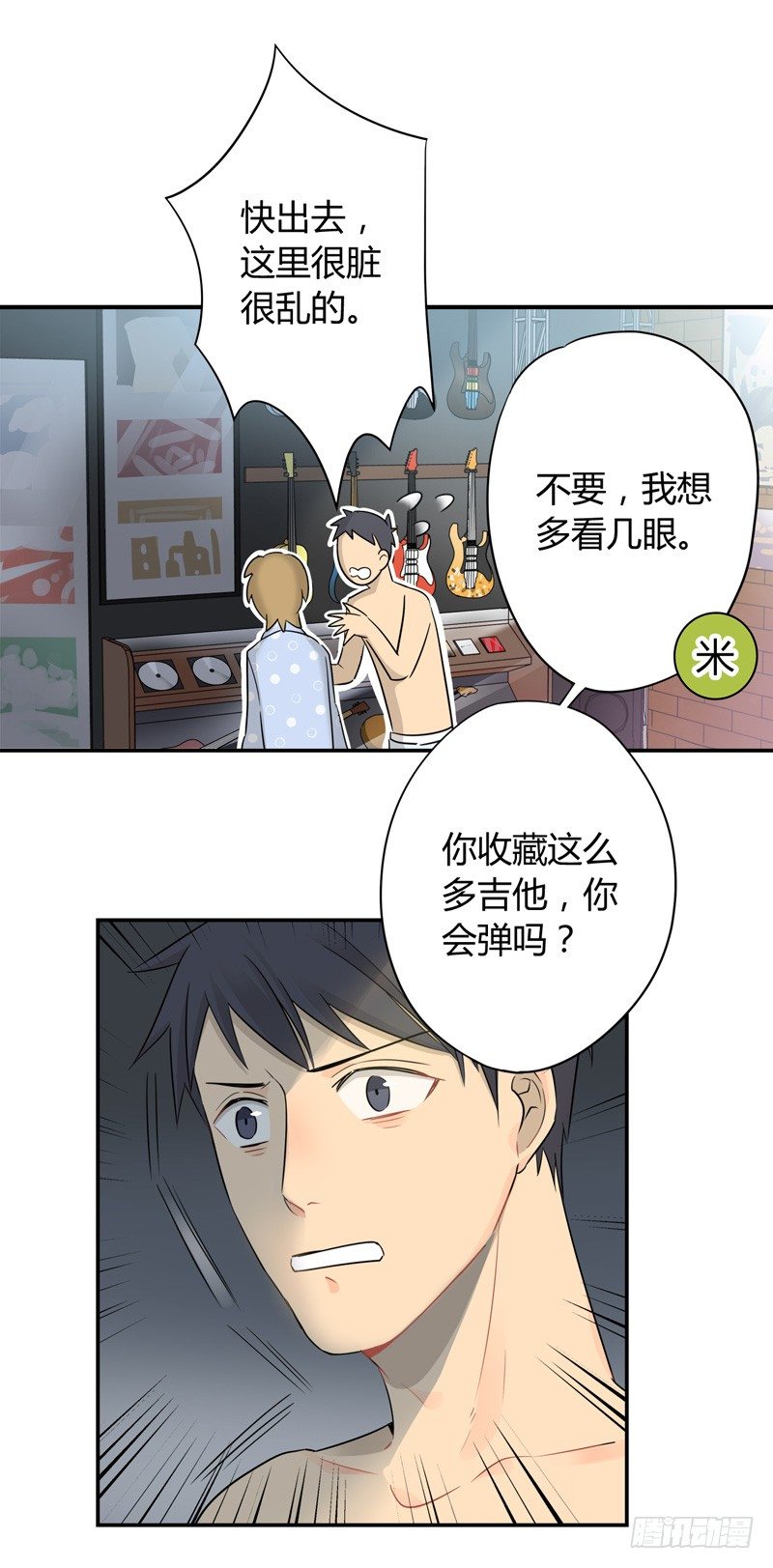 《把我交给狼主任》第033话 乐队主唱就是我 第2页