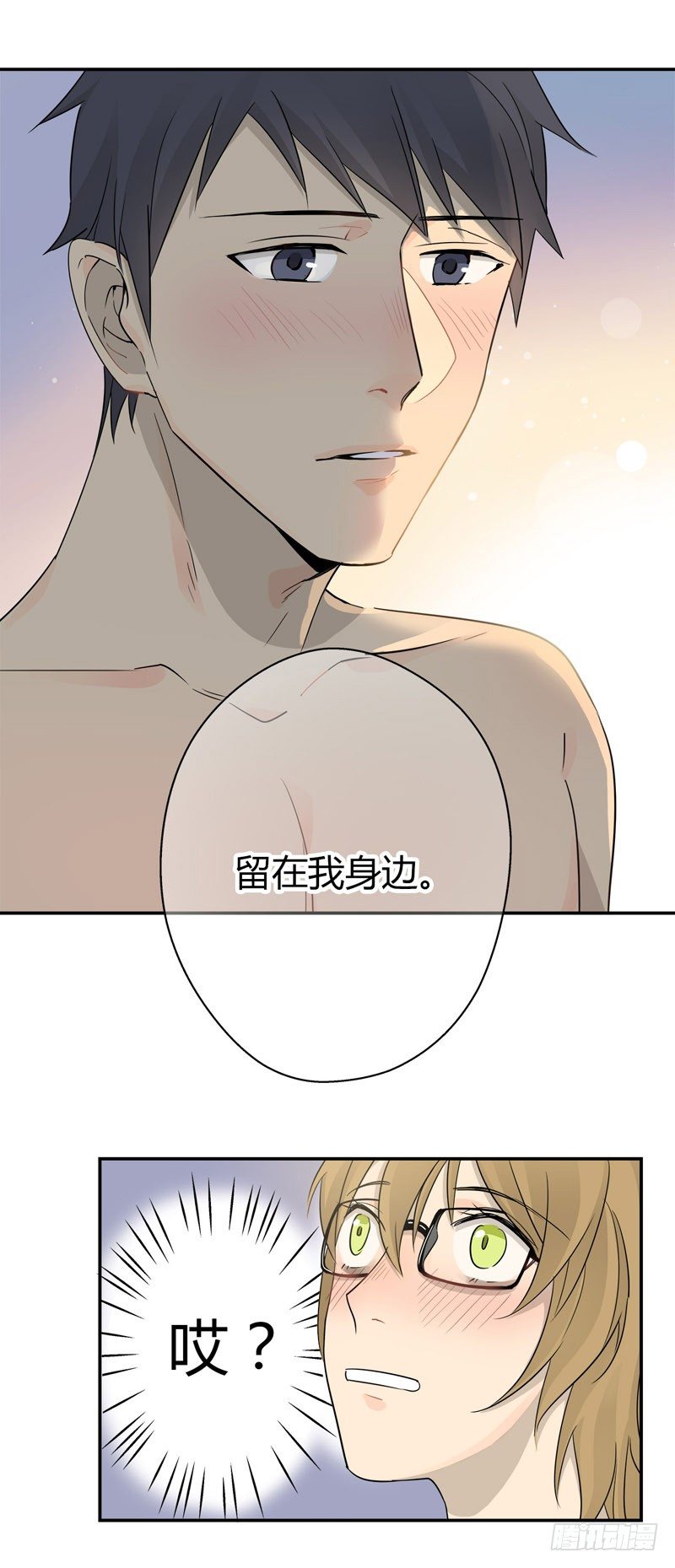 《把我交给狼主任》第034话 喜欢你 第10页