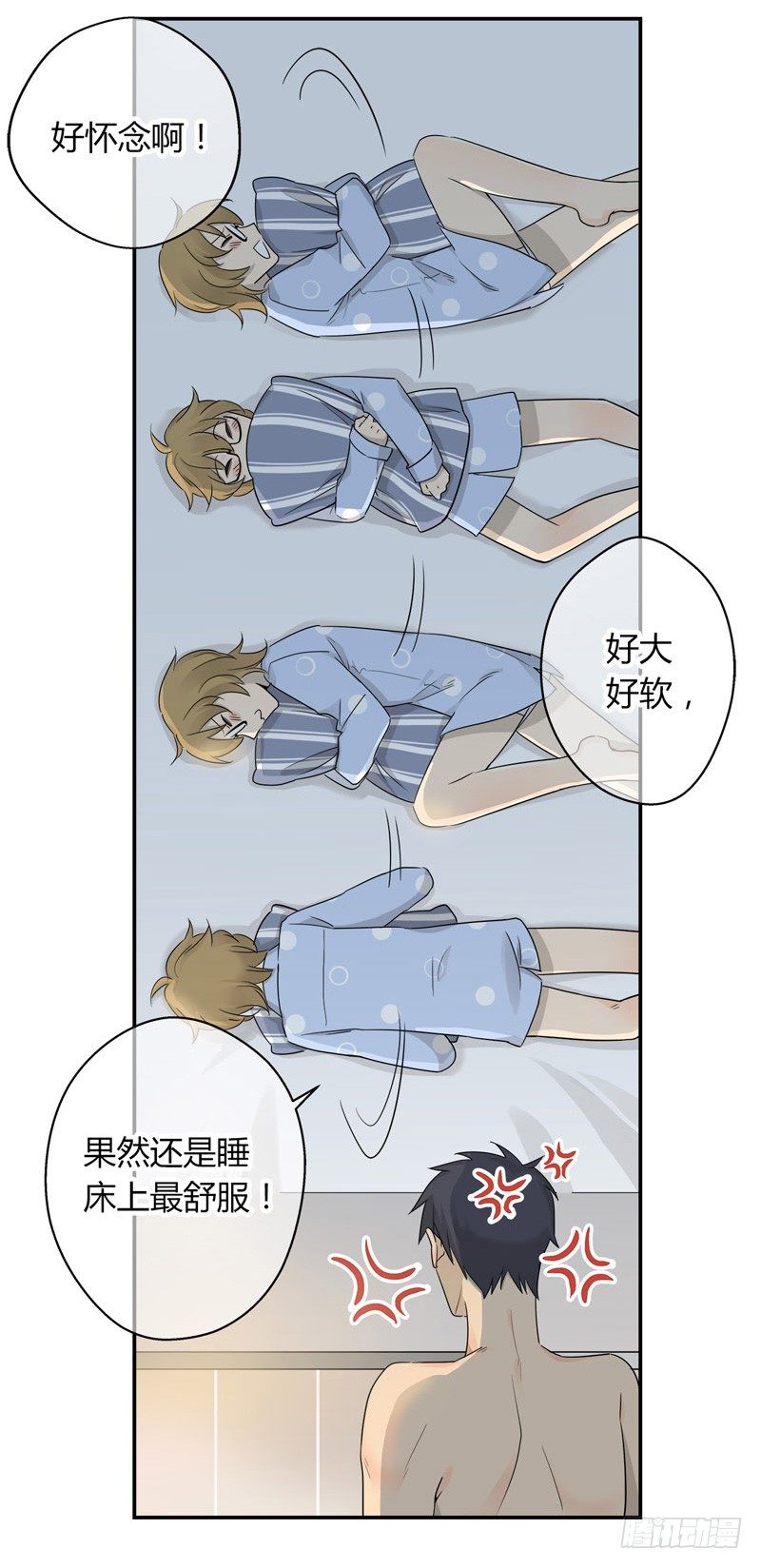 《把我交给狼主任》第034话 喜欢你 第3页
