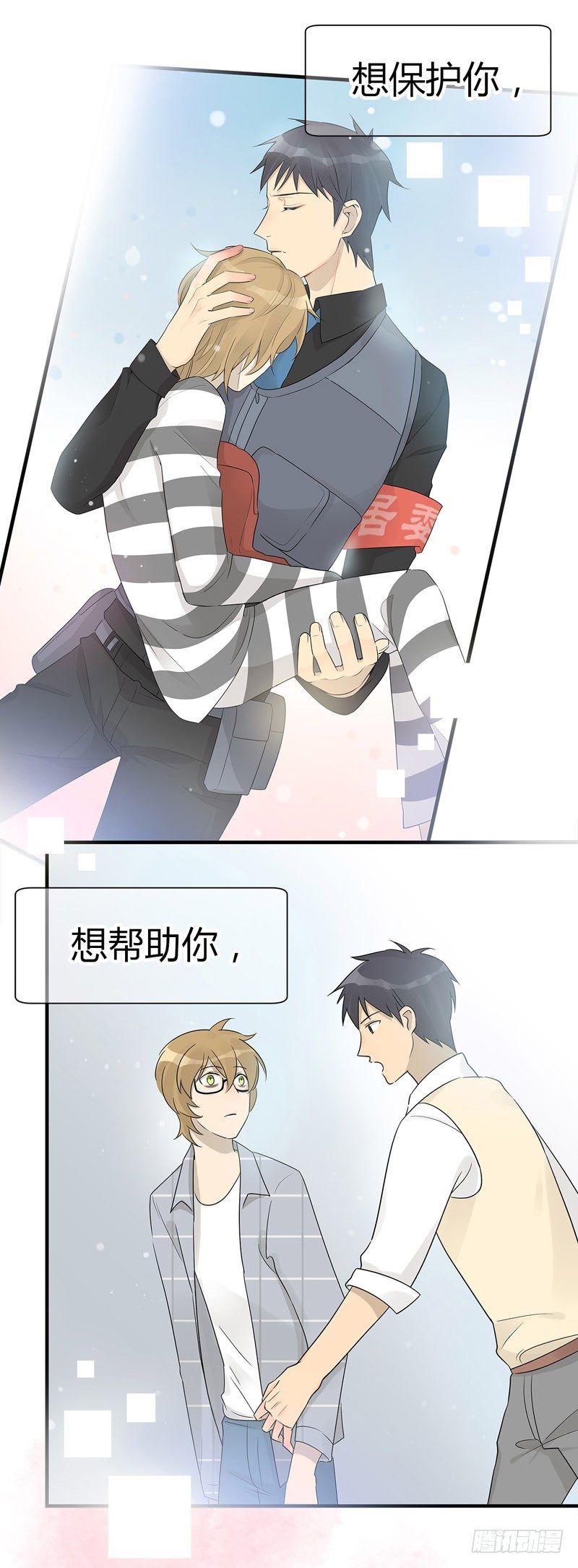 《把我交给狼主任》第034话 喜欢你 第6页