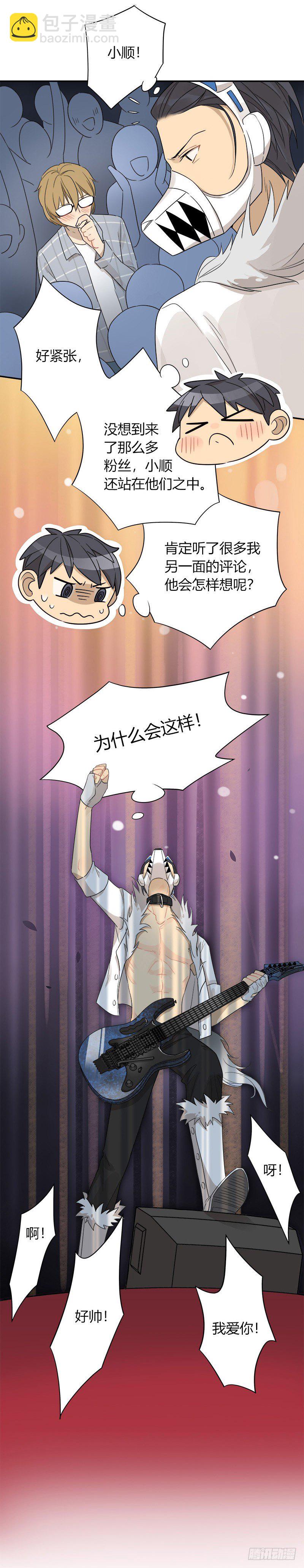 《把我交给狼主任》第035话 一反常态吕主任 第11页