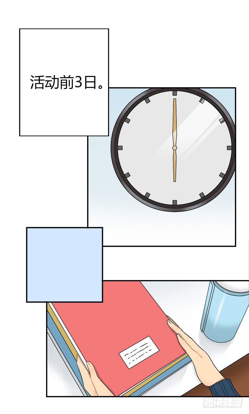 《把我交给狼主任》第035话 一反常态吕主任 第14页