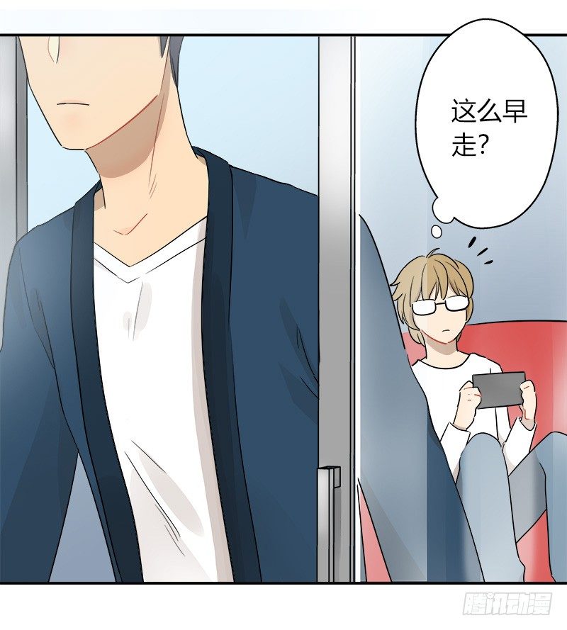 《把我交给狼主任》第035话 一反常态吕主任 第15页
