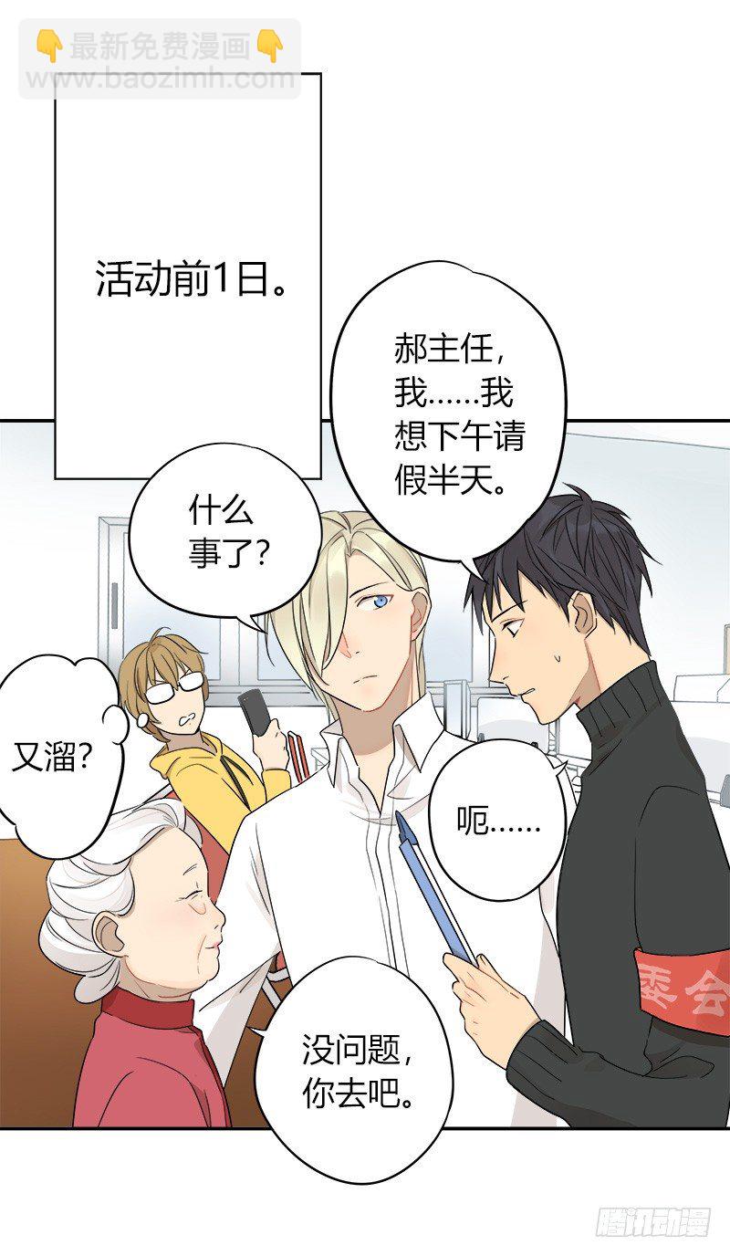 《把我交给狼主任》第035话 一反常态吕主任 第17页
