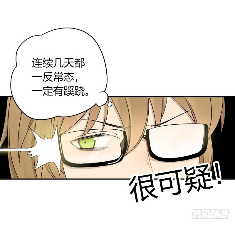 《把我交给狼主任》第035话 一反常态吕主任 第18页