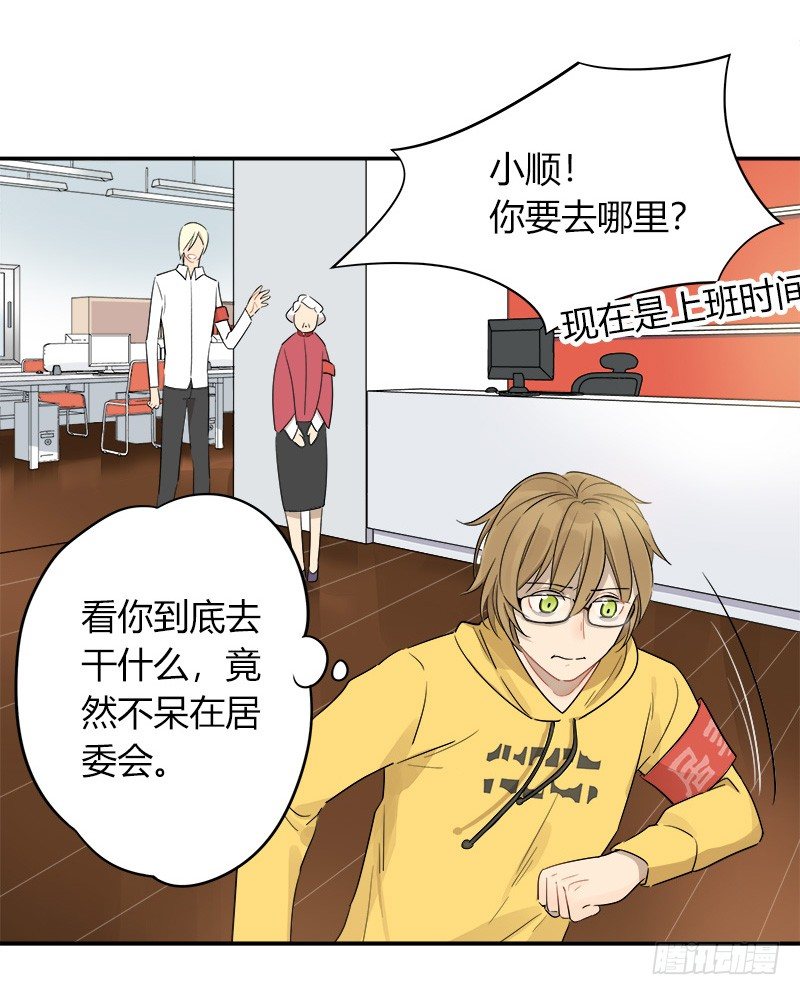 《把我交给狼主任》第035话 一反常态吕主任 第19页