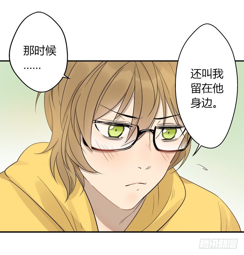 《把我交给狼主任》第035话 一反常态吕主任 第20页