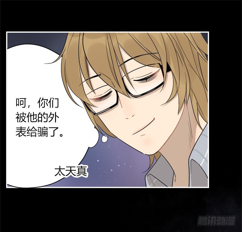 《把我交给狼主任》第035话 一反常态吕主任 第4页